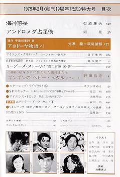 イ*3様 月刊フィッシュマガジン 1979年6月号～1981年2月号 昭和54～ Yahoo!オークション -「昭和54年6月号」(雑誌) の落札相場・落札価格
